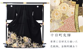黒留袖レンタル