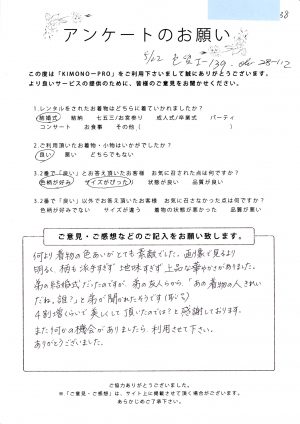 色留袖 アンケート
