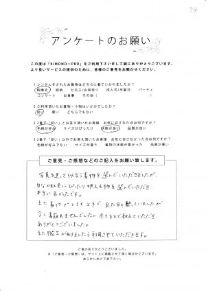 お客様アンケート