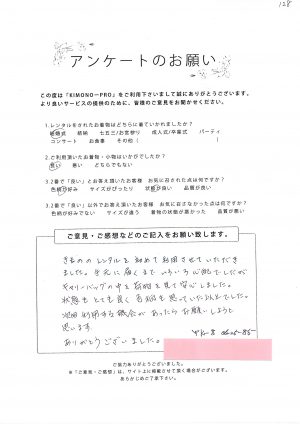 お客様アンケート