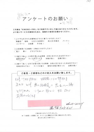 お客様アンケート