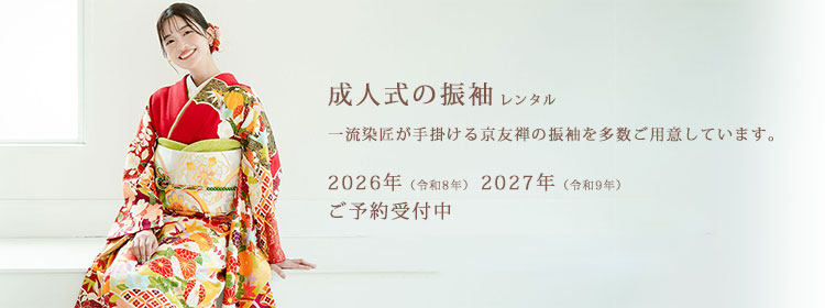 ［3134］振袖 4点セット 道長 駒刺繍 金彩 成人式 卒業式 着物 正絹 袷 9883］振袖 4点セット 絞り 金彩 成人式 卒業式 正絹 着物 袷