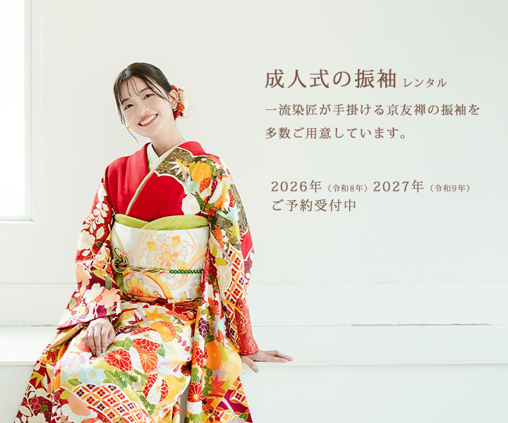 最高級京友禅の振袖レンタル】 白と緑色・松竹梅・古典柄 背の